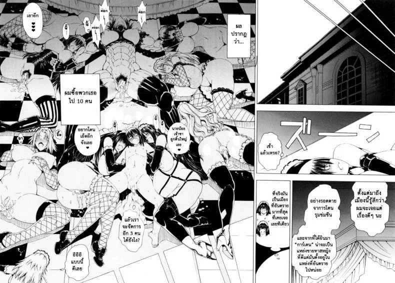 สาวแสบเมืองเถื่อน [Aoyama Akira] Koko wa Bitch gai !!-Here is a Bitch Streetสาวแสบเมืองเถื่อน 3 หน้า 35