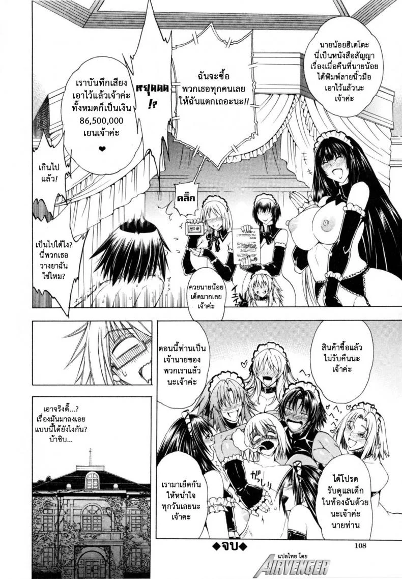 สาวแสบเมืองเถื่อน [Aoyama Akira] Koko wa Bitch gai !!-Here is a Bitch Streetสาวแสบเมืองเถื่อน 3 หน้า 36