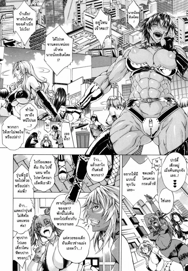 สาวแสบเมืองเถื่อน [Aoyama Akira] Koko wa Bitch gai !!-Here is a Bitch Streetสาวแสบเมืองเถื่อน 4 หน้า 4