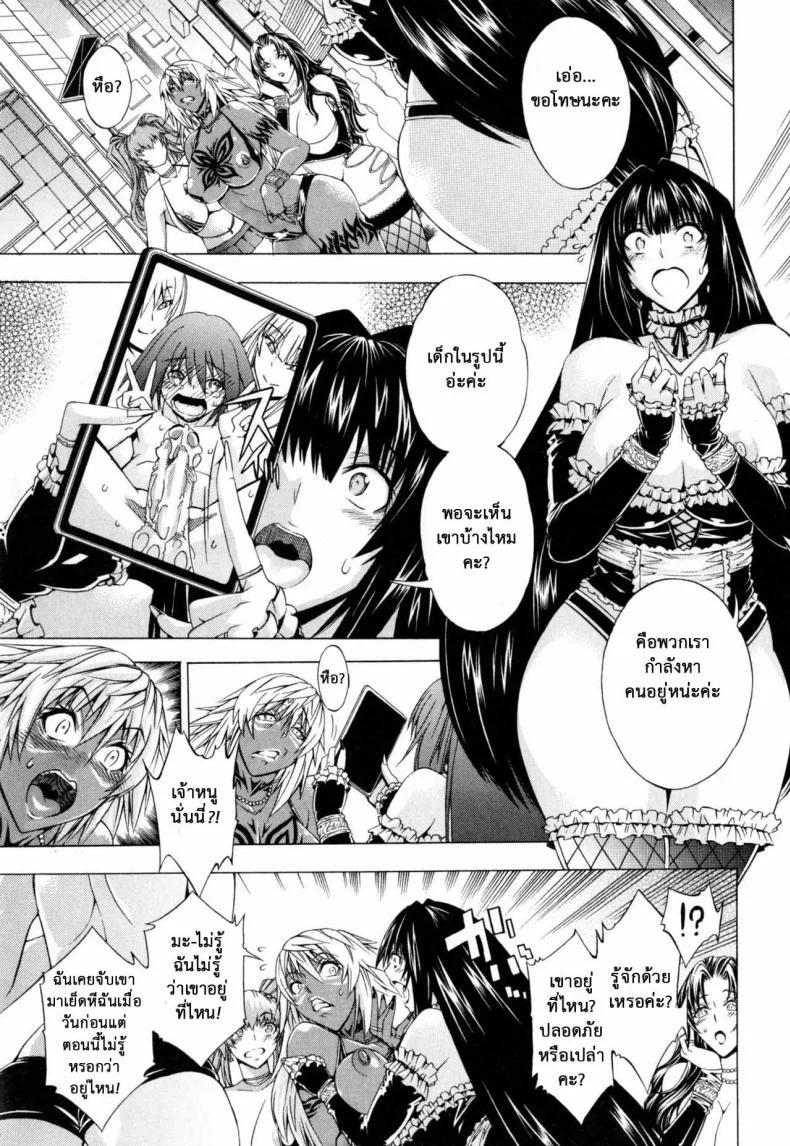 สาวแสบเมืองเถื่อน [Aoyama Akira] Koko wa Bitch gai !!-Here is a Bitch Streetสาวแสบเมืองเถื่อน 4 หน้า 5