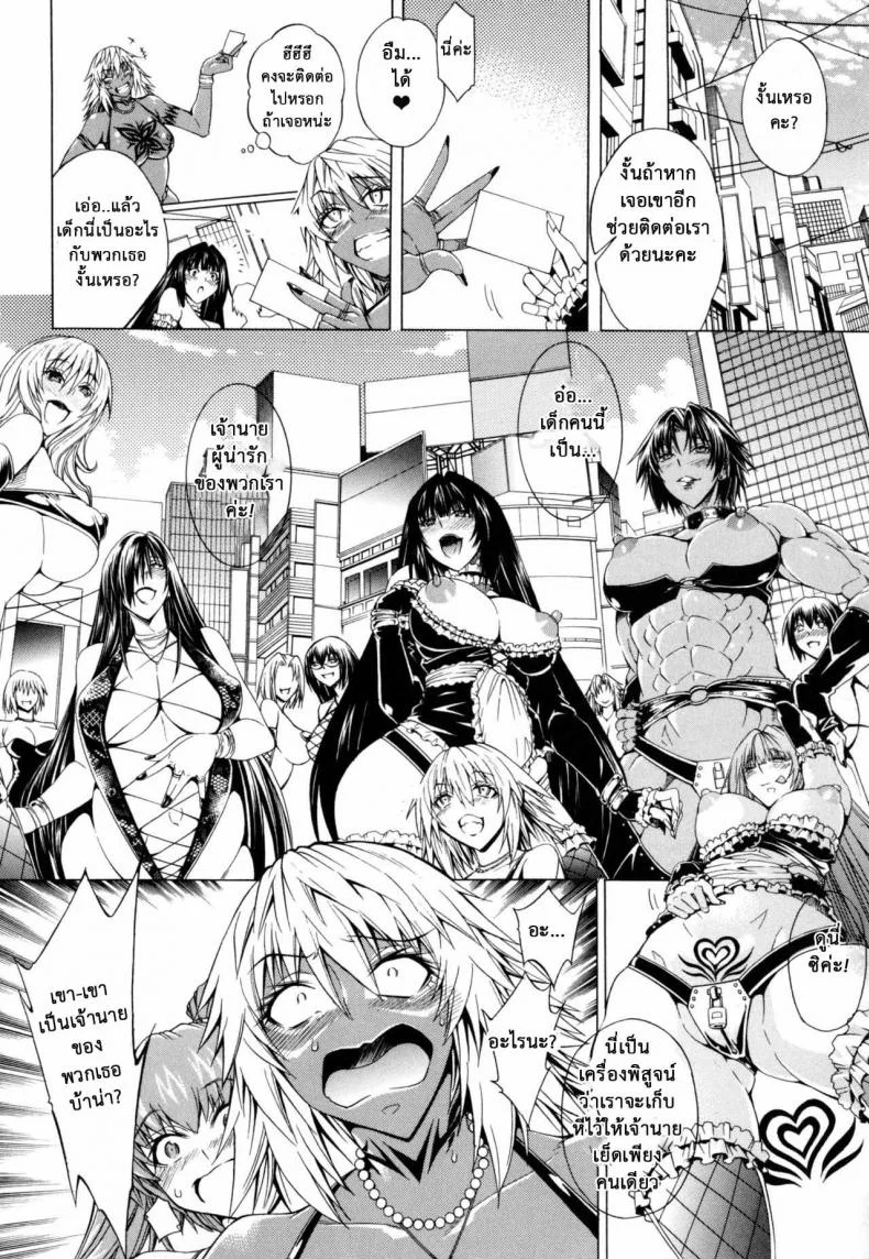 สาวแสบเมืองเถื่อน [Aoyama Akira] Koko wa Bitch gai !!-Here is a Bitch Streetสาวแสบเมืองเถื่อน 4 หน้า 6