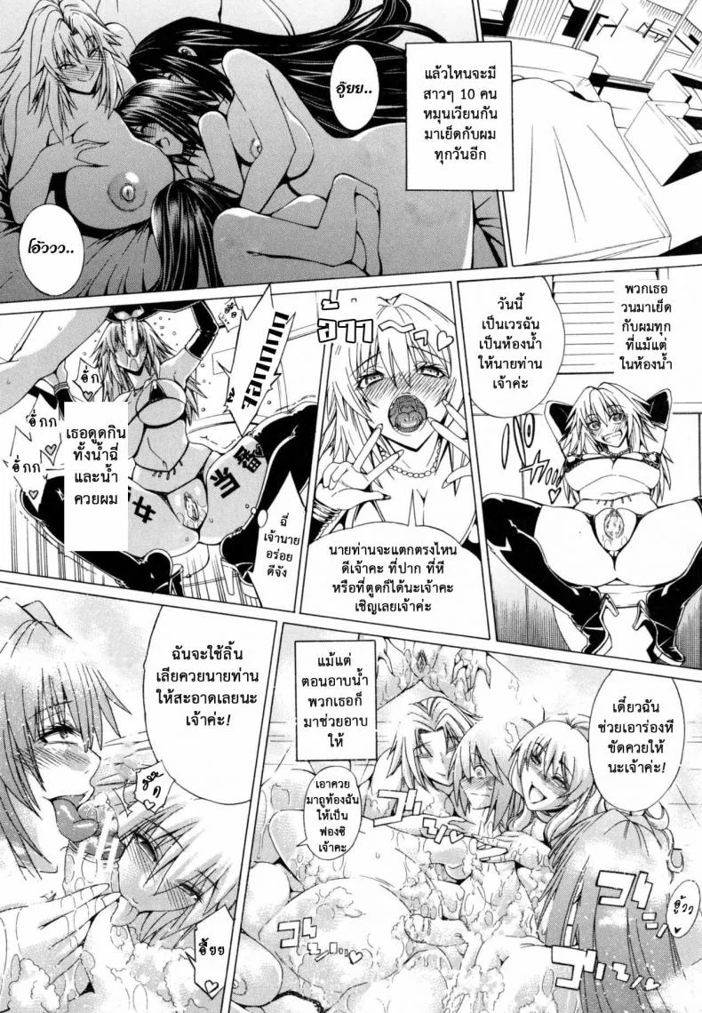 สาวแสบเมืองเถื่อน [Aoyama Akira] Koko wa Bitch gai !!-Here is a Bitch Streetสาวแสบเมืองเถื่อน 4 หน้า 8
