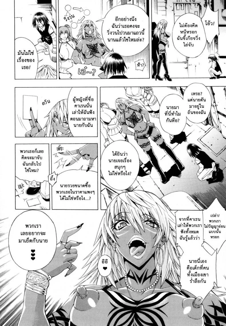 สาวแสบเมืองเถื่อน [Aoyama Akira] Koko wa Bitch gai !!-Here is a Bitch Streetสาวแสบเมืองเถื่อน 4 หน้า 14