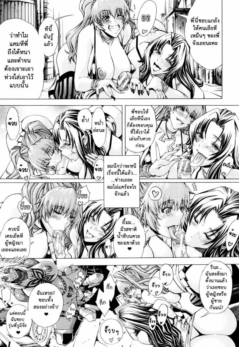 สาวแสบเมืองเถื่อน [Aoyama Akira] Koko wa Bitch gai !!-Here is a Bitch Streetสาวแสบเมืองเถื่อน 4 หน้า 17
