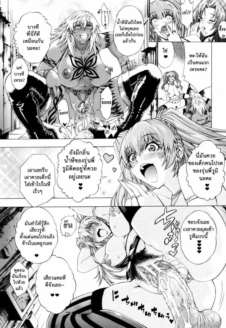 สาวแสบเมืองเถื่อน [Aoyama Akira] Koko wa Bitch gai !!-Here is a Bitch Streetสาวแสบเมืองเถื่อน 4 หน้า 19