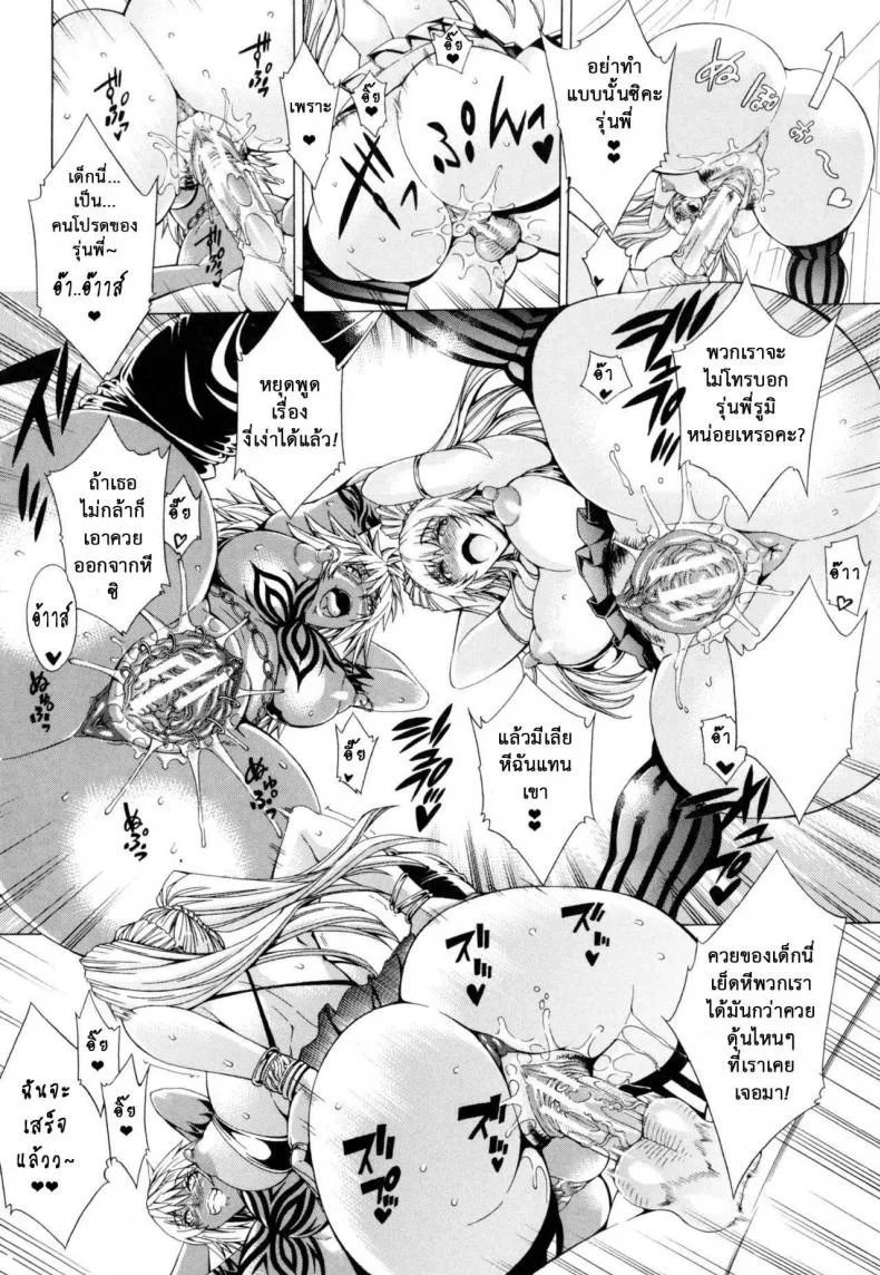 สาวแสบเมืองเถื่อน [Aoyama Akira] Koko wa Bitch gai !!-Here is a Bitch Streetสาวแสบเมืองเถื่อน 4 หน้า 22