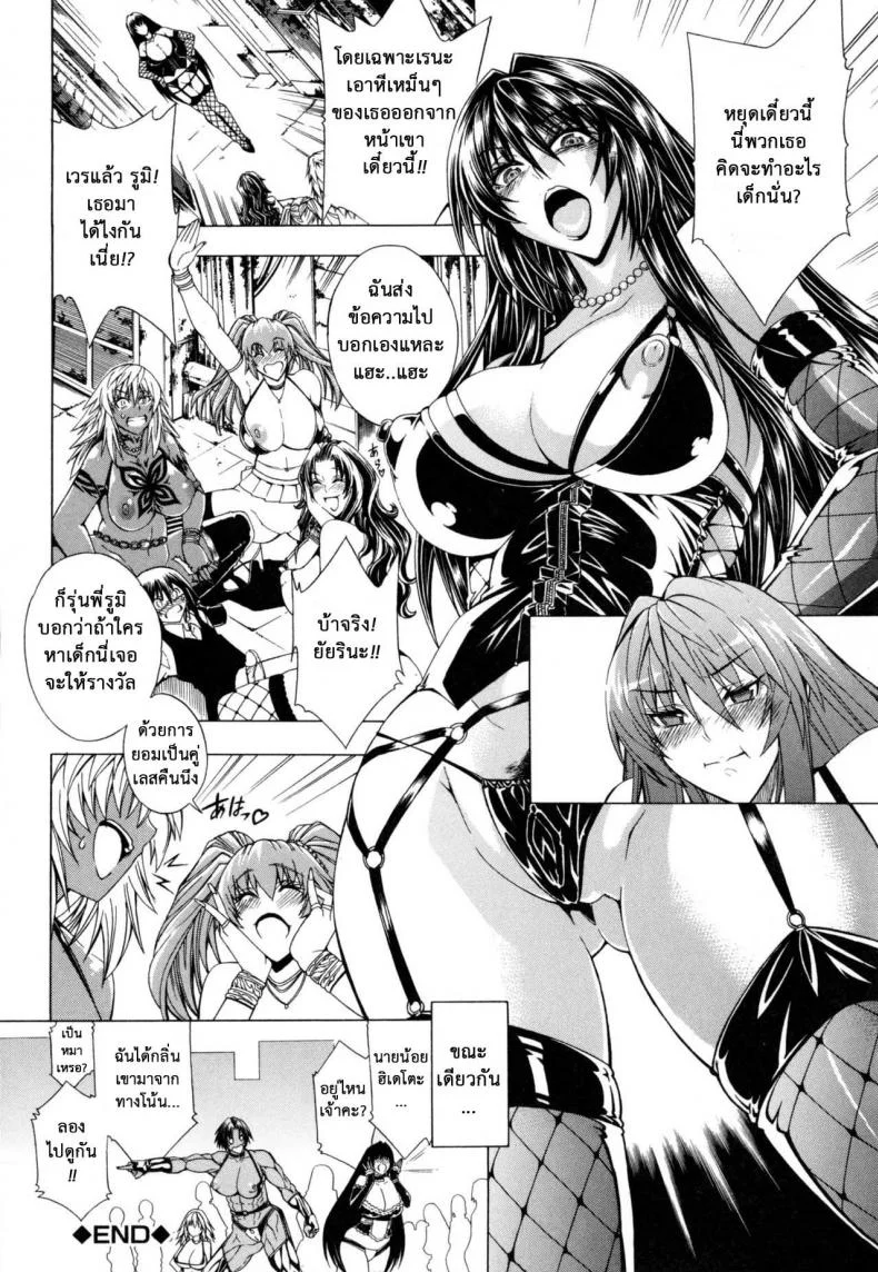 สาวแสบเมืองเถื่อน [Aoyama Akira] Koko wa Bitch gai !!-Here is a Bitch Streetสาวแสบเมืองเถื่อน 4 หน้า 24