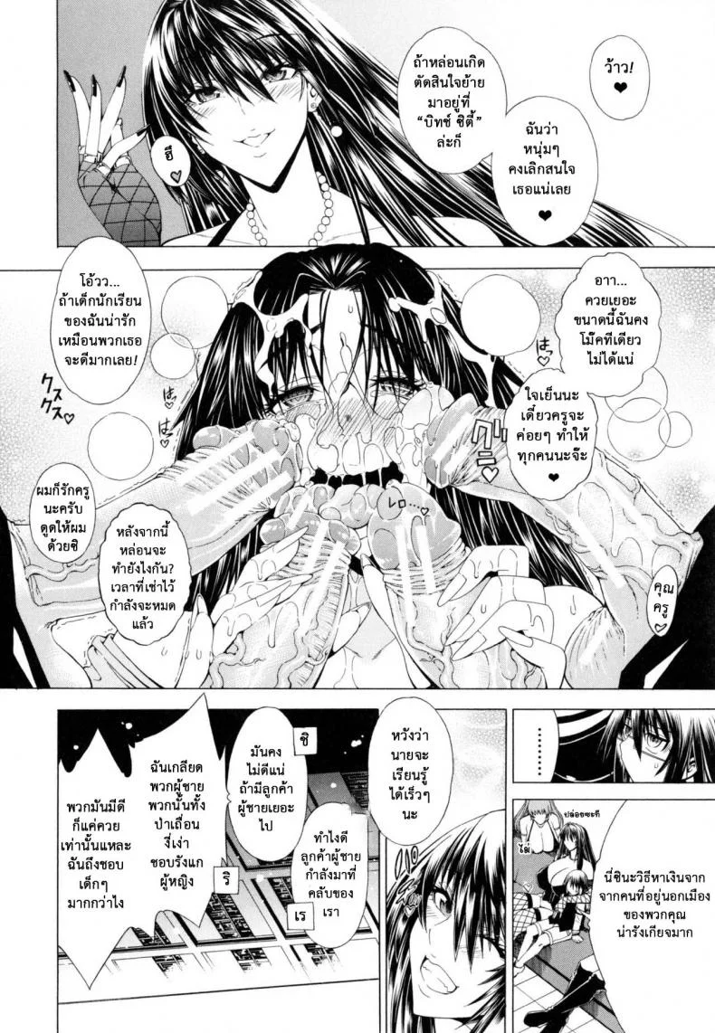 สาวแสบเมืองเถื่อน [Aoyama Akira] Koko wa Bitch gai !!-Here is a Bitch Streetสาวแสบเมืองเถื่อน 5 หน้า 5
