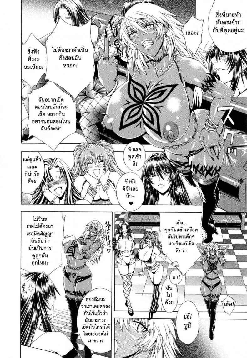 สาวแสบเมืองเถื่อน [Aoyama Akira] Koko wa Bitch gai !!-Here is a Bitch Streetสาวแสบเมืองเถื่อน 5 หน้า 7