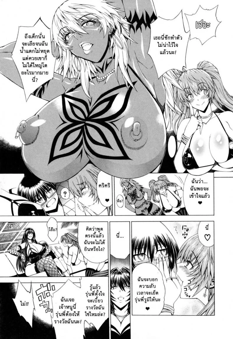 สาวแสบเมืองเถื่อน [Aoyama Akira] Koko wa Bitch gai !!-Here is a Bitch Streetสาวแสบเมืองเถื่อน 5 หน้า 8