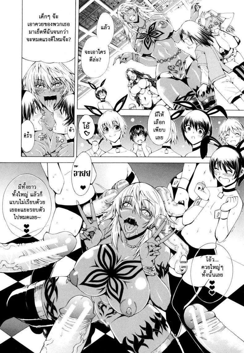 สาวแสบเมืองเถื่อน [Aoyama Akira] Koko wa Bitch gai !!-Here is a Bitch Streetสาวแสบเมืองเถื่อน 5 หน้า 9