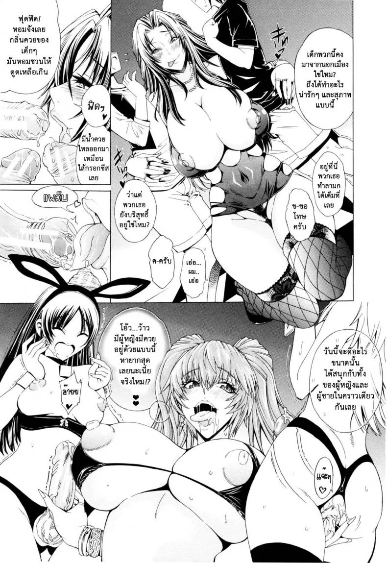 สาวแสบเมืองเถื่อน [Aoyama Akira] Koko wa Bitch gai !!-Here is a Bitch Streetสาวแสบเมืองเถื่อน 5 หน้า 10