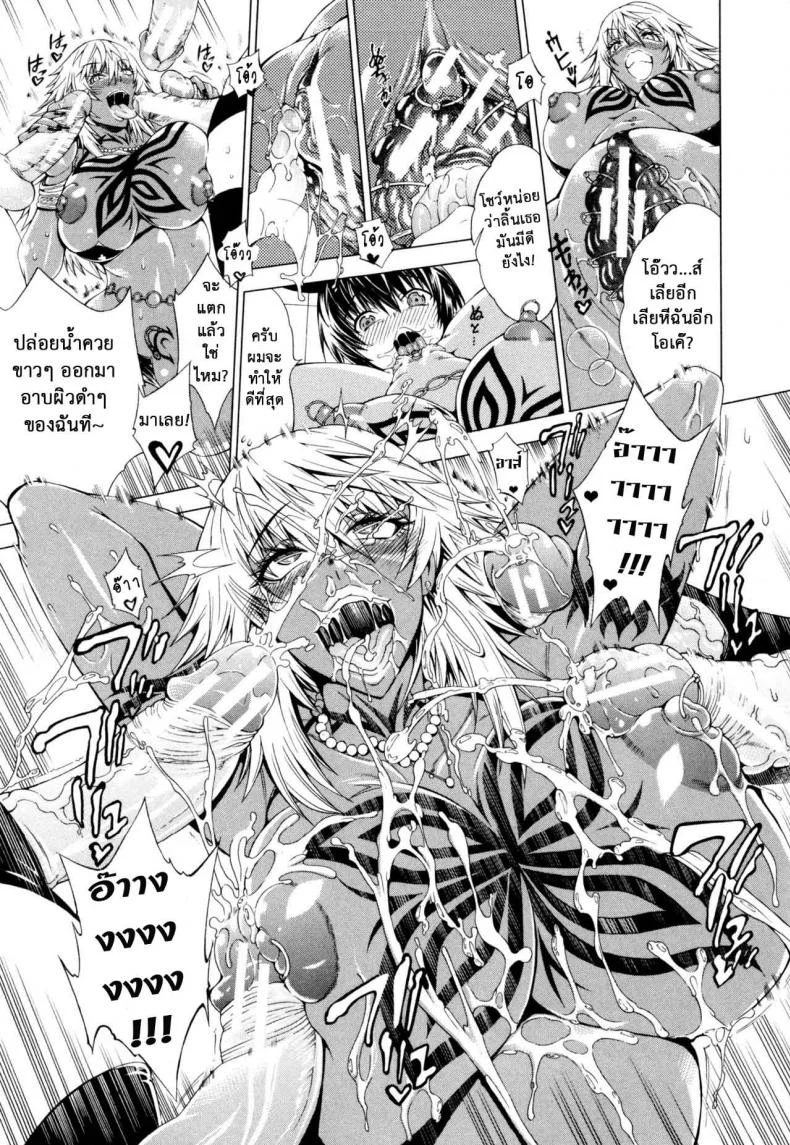 สาวแสบเมืองเถื่อน [Aoyama Akira] Koko wa Bitch gai !!-Here is a Bitch Streetสาวแสบเมืองเถื่อน 5 หน้า 12
