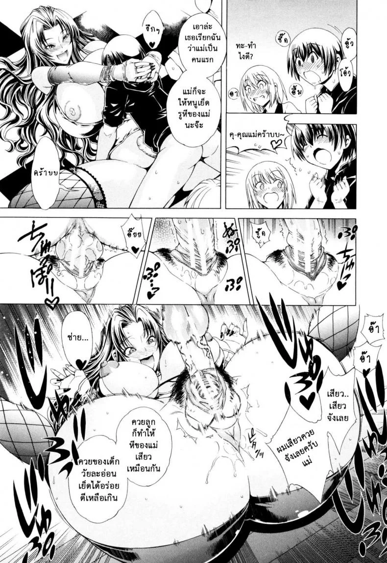 สาวแสบเมืองเถื่อน [Aoyama Akira] Koko wa Bitch gai !!-Here is a Bitch Streetสาวแสบเมืองเถื่อน 5 หน้า 16