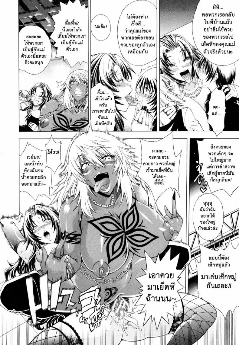 สาวแสบเมืองเถื่อน [Aoyama Akira] Koko wa Bitch gai !!-Here is a Bitch Streetสาวแสบเมืองเถื่อน 5 หน้า 19