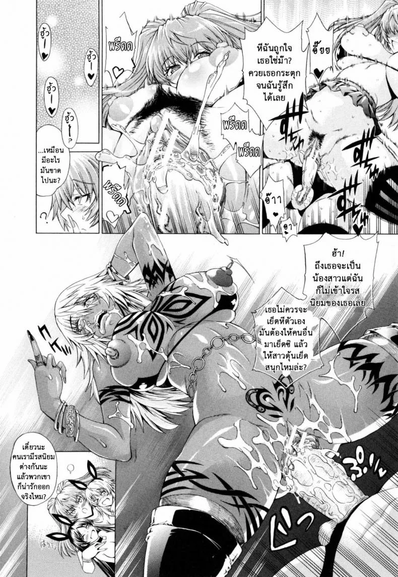 สาวแสบเมืองเถื่อน [Aoyama Akira] Koko wa Bitch gai !!-Here is a Bitch Streetสาวแสบเมืองเถื่อน 5 หน้า 23