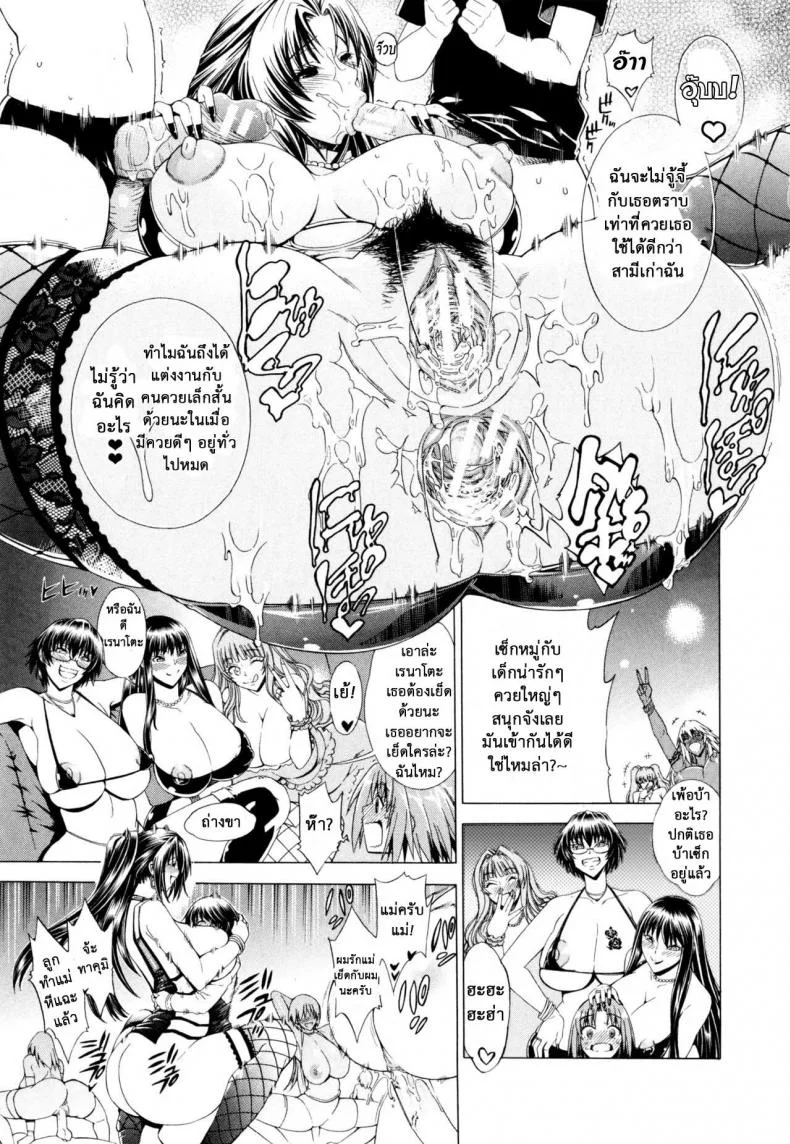 สาวแสบเมืองเถื่อน [Aoyama Akira] Koko wa Bitch gai !!-Here is a Bitch Streetสาวแสบเมืองเถื่อน 5 หน้า 24