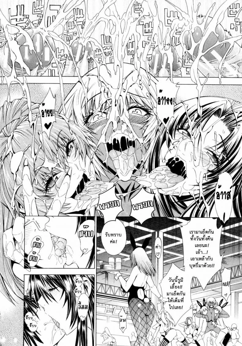 สาวแสบเมืองเถื่อน [Aoyama Akira] Koko wa Bitch gai !!-Here is a Bitch Streetสาวแสบเมืองเถื่อน 5 หน้า 26