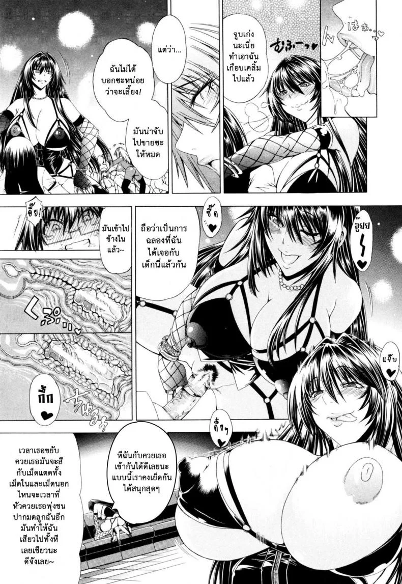 สาวแสบเมืองเถื่อน [Aoyama Akira] Koko wa Bitch gai !!-Here is a Bitch Streetสาวแสบเมืองเถื่อน 5 หน้า 27