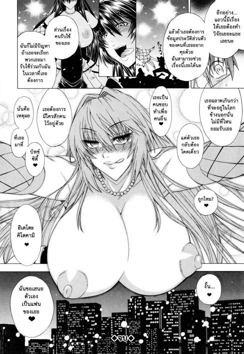 สาวแสบเมืองเถื่อน [Aoyama Akira] Koko wa Bitch gai !!-Here is a Bitch Streetสาวแสบเมืองเถื่อน 5 หน้า 30