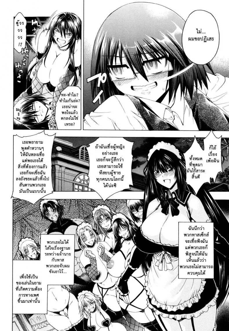 สาวแสบเมืองเถื่อน [Aoyama Akira] Koko wa Bitch gai !!-Here is a Bitch Streetสาวแสบเมืองเถื่อน 6 หน้า 6