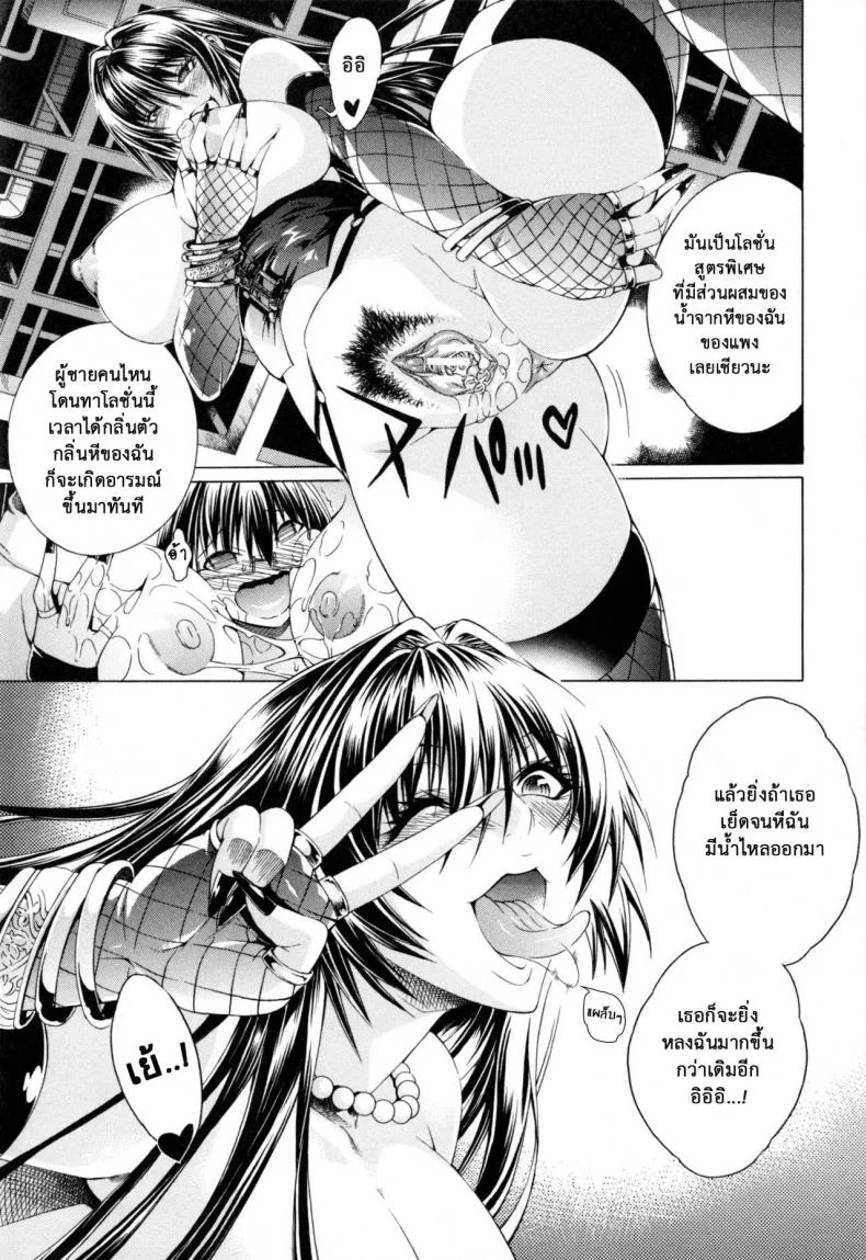 สาวแสบเมืองเถื่อน [Aoyama Akira] Koko wa Bitch gai !!-Here is a Bitch Streetสาวแสบเมืองเถื่อน 6 หน้า 11