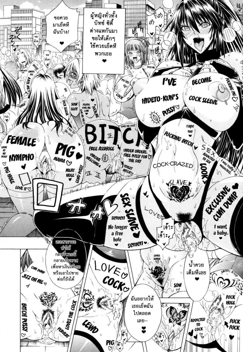 สาวแสบเมืองเถื่อน [Aoyama Akira] Koko wa Bitch gai !!-Here is a Bitch Streetสาวแสบเมืองเถื่อน 6 หน้า 14