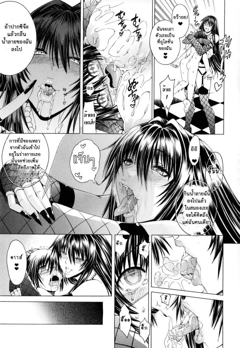 สาวแสบเมืองเถื่อน [Aoyama Akira] Koko wa Bitch gai !!-Here is a Bitch Streetสาวแสบเมืองเถื่อน 6 หน้า 17