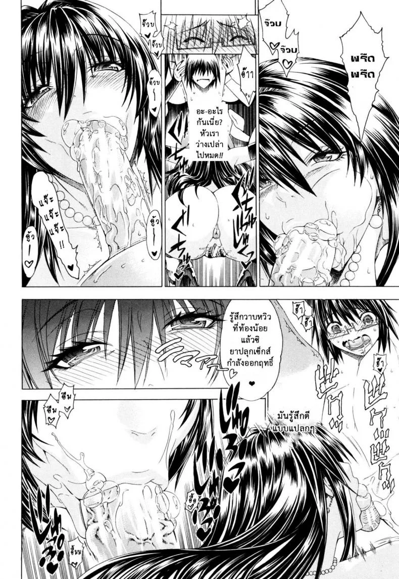สาวแสบเมืองเถื่อน [Aoyama Akira] Koko wa Bitch gai !!-Here is a Bitch Streetสาวแสบเมืองเถื่อน 6 หน้า 20