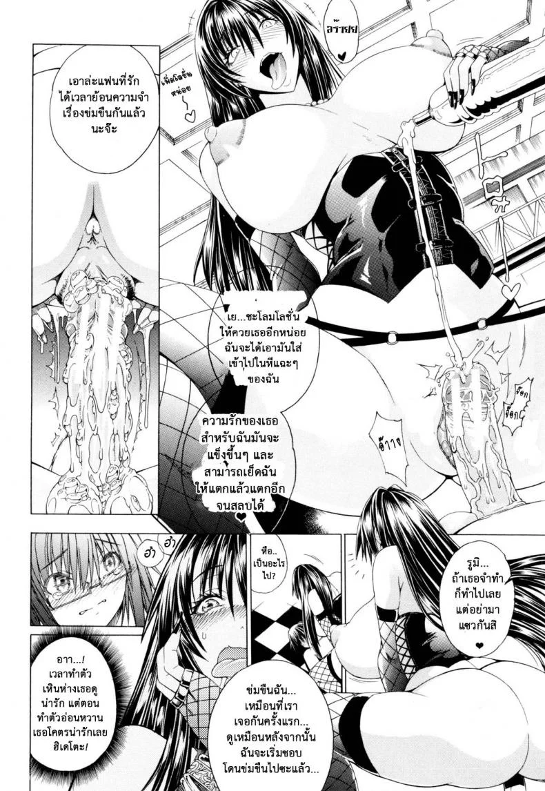 สาวแสบเมืองเถื่อน [Aoyama Akira] Koko wa Bitch gai !!-Here is a Bitch Streetสาวแสบเมืองเถื่อน 6 หน้า 22