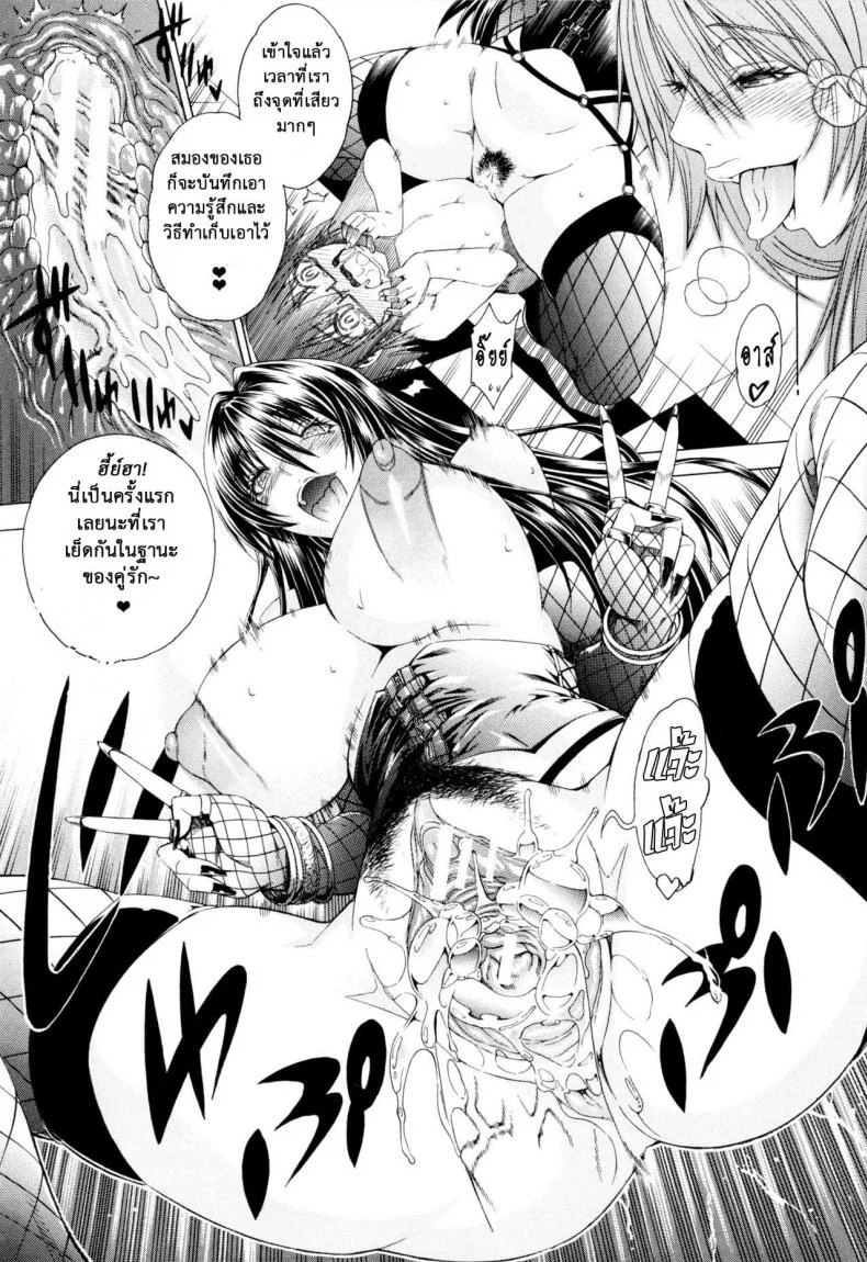 สาวแสบเมืองเถื่อน [Aoyama Akira] Koko wa Bitch gai !!-Here is a Bitch Streetสาวแสบเมืองเถื่อน 6 หน้า 23