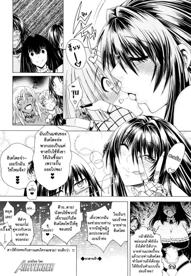 สาวแสบเมืองเถื่อน [Aoyama Akira] Koko wa Bitch gai !!-Here is a Bitch Streetสาวแสบเมืองเถื่อน 6 หน้า 35