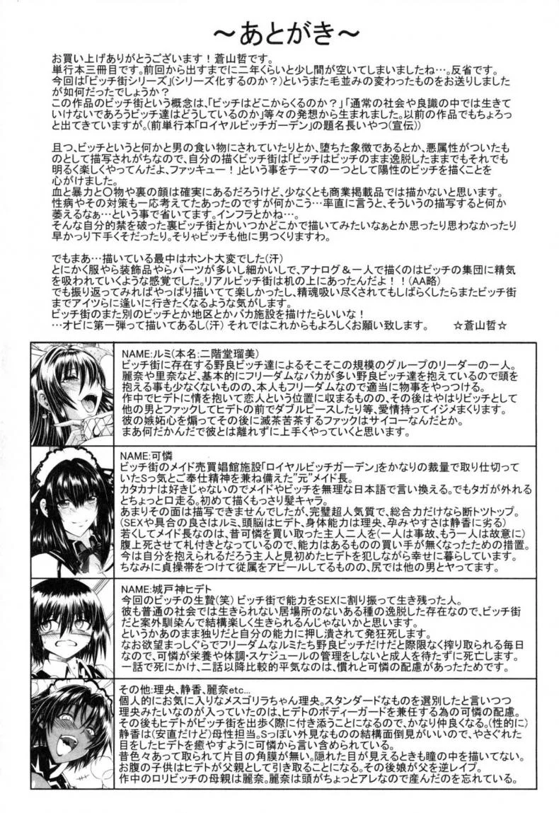 สาวแสบเมืองเถื่อน [Aoyama Akira] Koko wa Bitch gai !!-Here is a Bitch Streetสาวแสบเมืองเถื่อน 6 หน้า 36