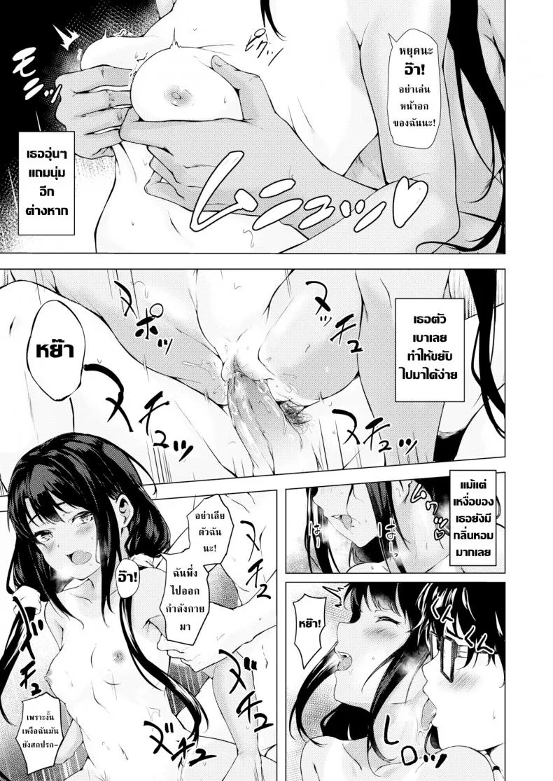 นายโลลิค่อนกับสาวน้อยร้อยเล่ห์ [Aramaki Echizen] My Little Invader หน้า 13