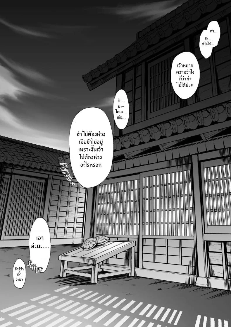 สิ่งที่ต้องจำใจทำ [Nigiri Usagi] Nusumi no Taika The price of Stealing หน้า 6