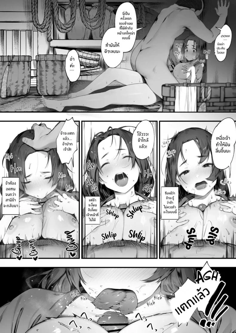 สิ่งที่ต้องจำใจทำ [Nigiri Usagi] Nusumi no Taika The price of Stealing หน้า 14
