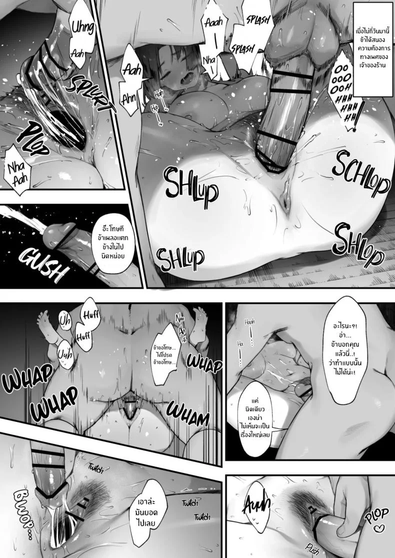 สิ่งที่ต้องจำใจทำ [Nigiri Usagi] Nusumi no Taika The price of Stealing หน้า 17