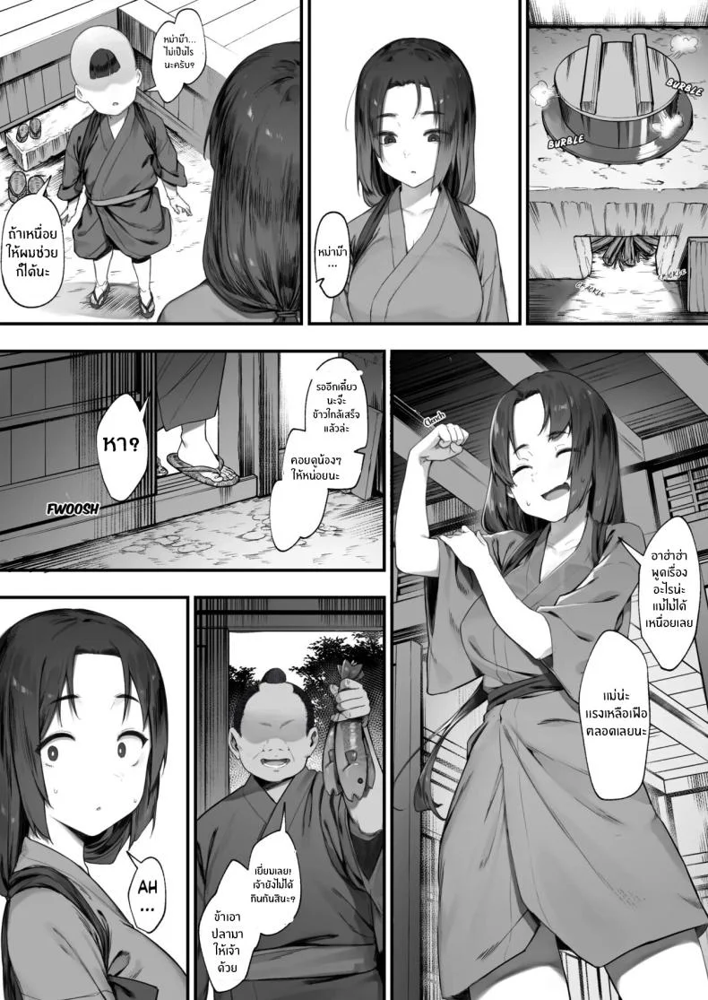 สิ่งที่ต้องจำใจทำ [Nigiri Usagi] Nusumi no Taika The price of Stealing หน้า 19
