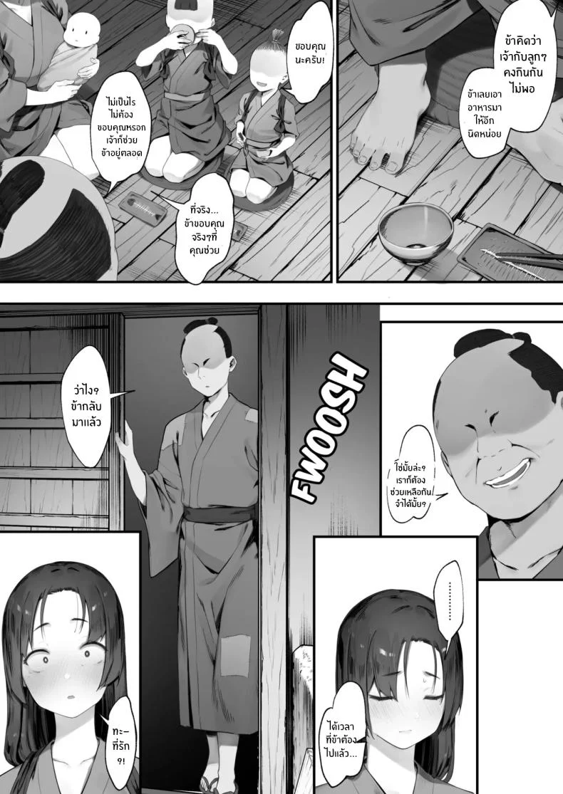 สิ่งที่ต้องจำใจทำ [Nigiri Usagi] Nusumi no Taika The price of Stealing หน้า 20