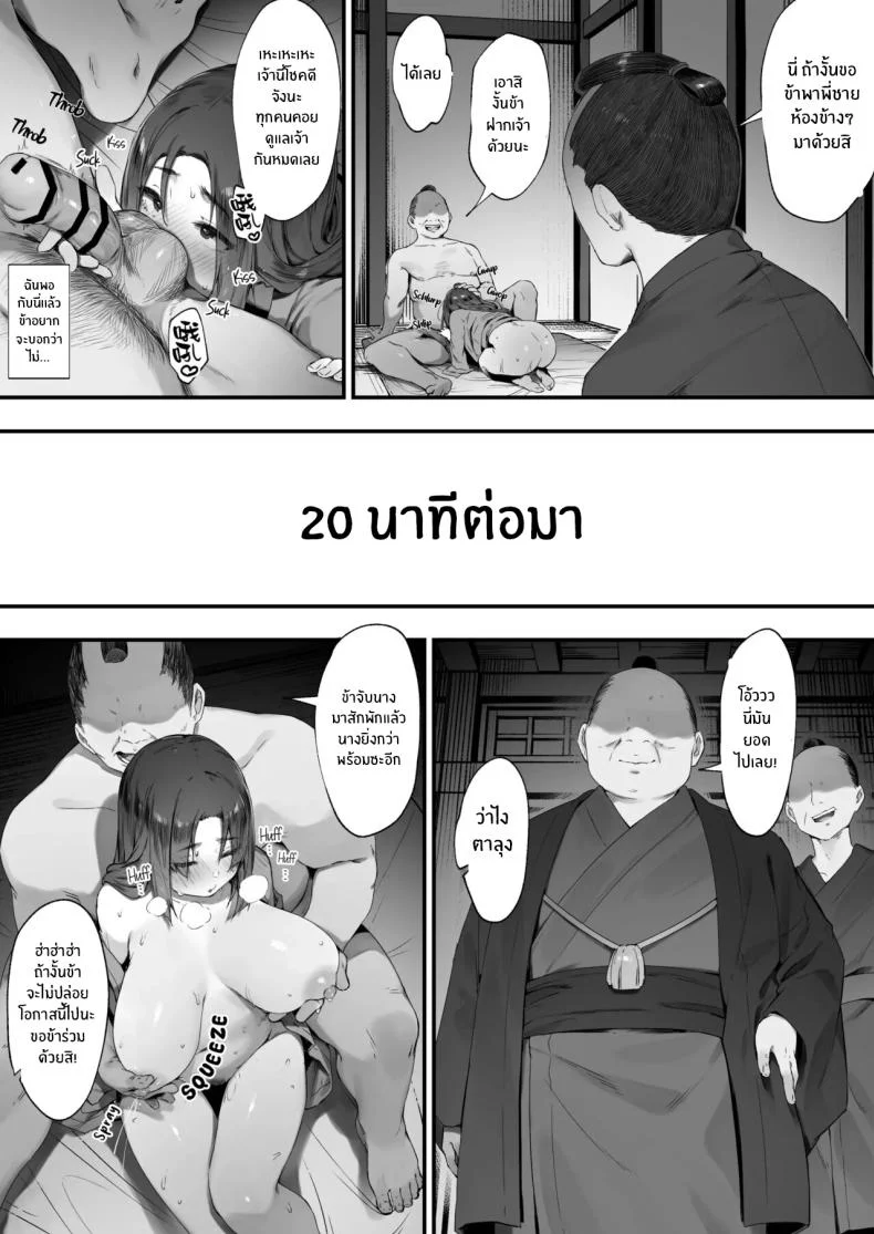 สิ่งที่ต้องจำใจทำ [Nigiri Usagi] Nusumi no Taika The price of Stealing หน้า 24