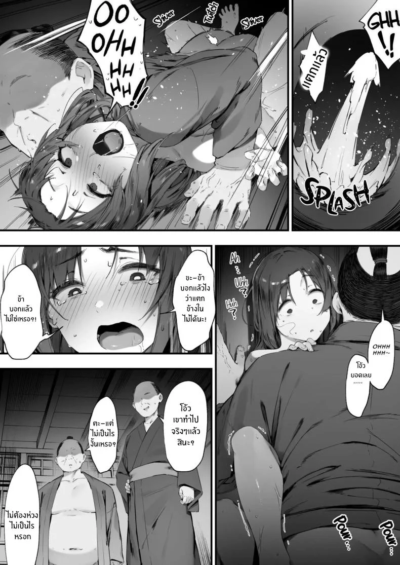 สิ่งที่ต้องจำใจทำ [Nigiri Usagi] Nusumi no Taika The price of Stealing หน้า 27