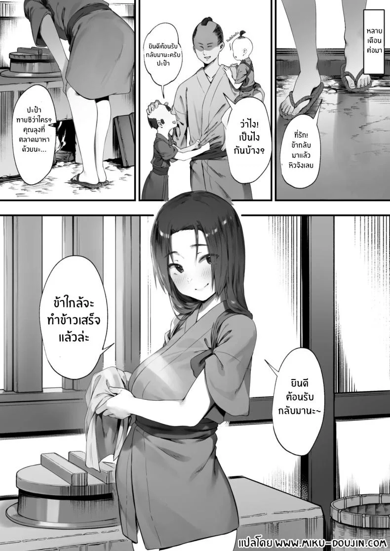 สิ่งที่ต้องจำใจทำ [Nigiri Usagi] Nusumi no Taika The price of Stealing หน้า 34