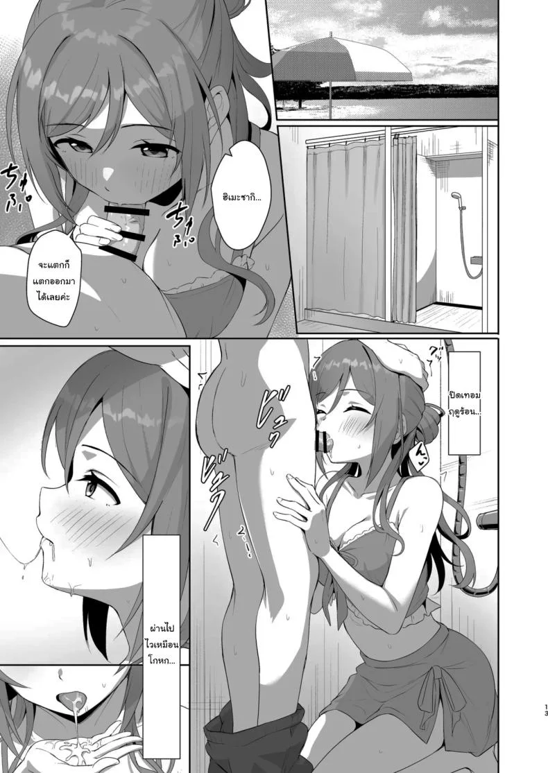 ปิดเทอมหน้าร้อนกับฮิเมะซากิ (C106) [Toyasuaina (Toyasu Aina)] Rinami Melting (Gakuen IDOLMASTER) หน้า 12