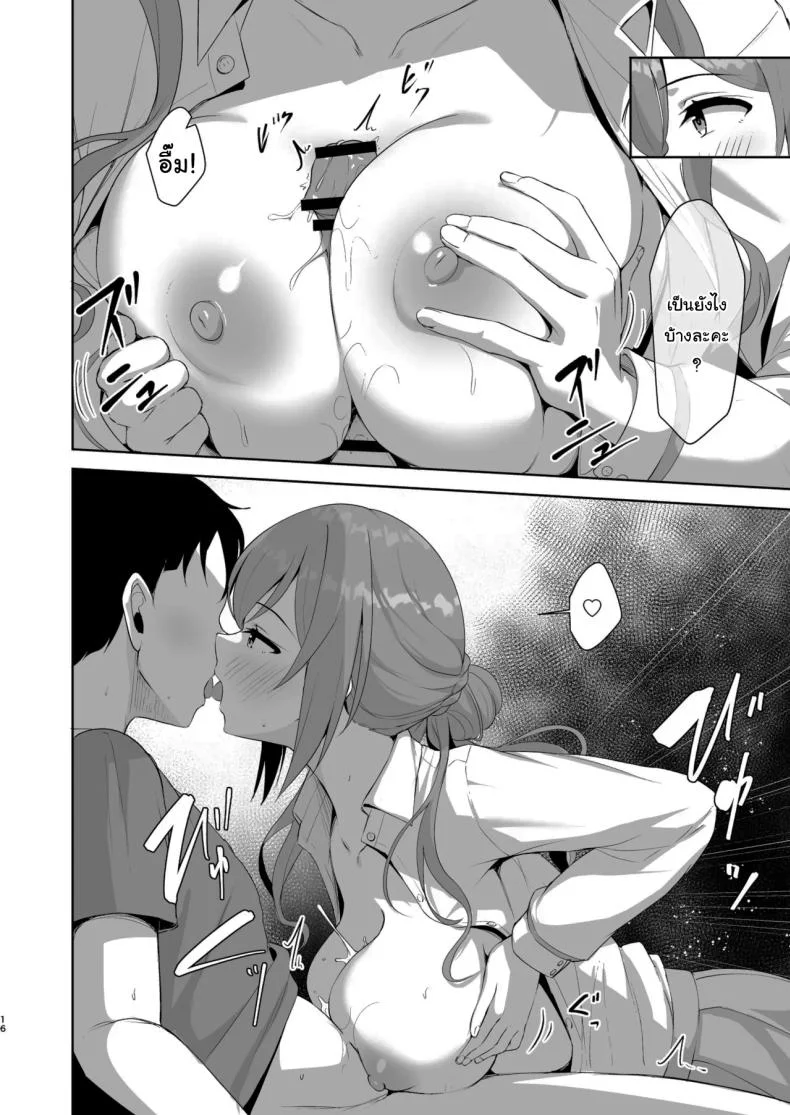 ปิดเทอมหน้าร้อนกับฮิเมะซากิ (C106) [Toyasuaina (Toyasu Aina)] Rinami Melting (Gakuen IDOLMASTER) หน้า 15