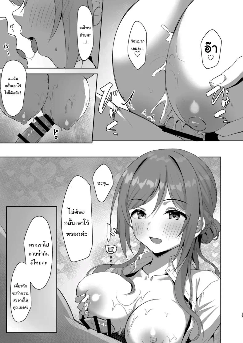 ปิดเทอมหน้าร้อนกับฮิเมะซากิ (C106) [Toyasuaina (Toyasu Aina)] Rinami Melting (Gakuen IDOLMASTER) หน้า 16