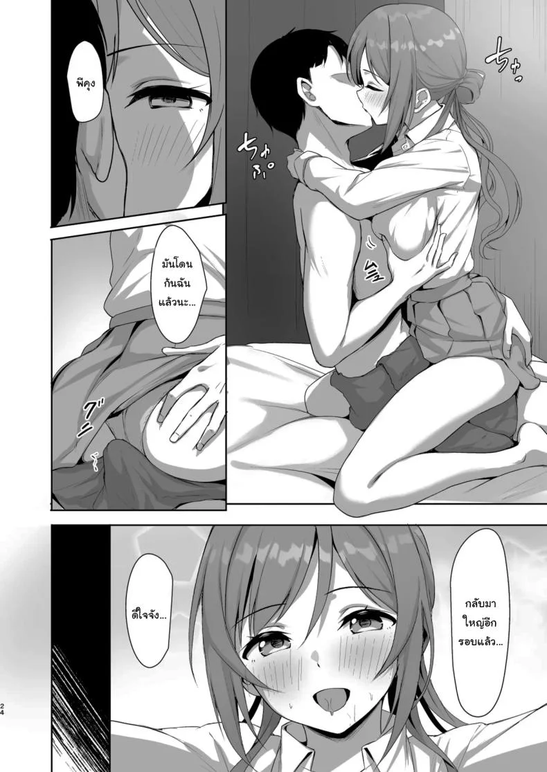ปิดเทอมหน้าร้อนกับฮิเมะซากิ (C106) [Toyasuaina (Toyasu Aina)] Rinami Melting (Gakuen IDOLMASTER) หน้า 23