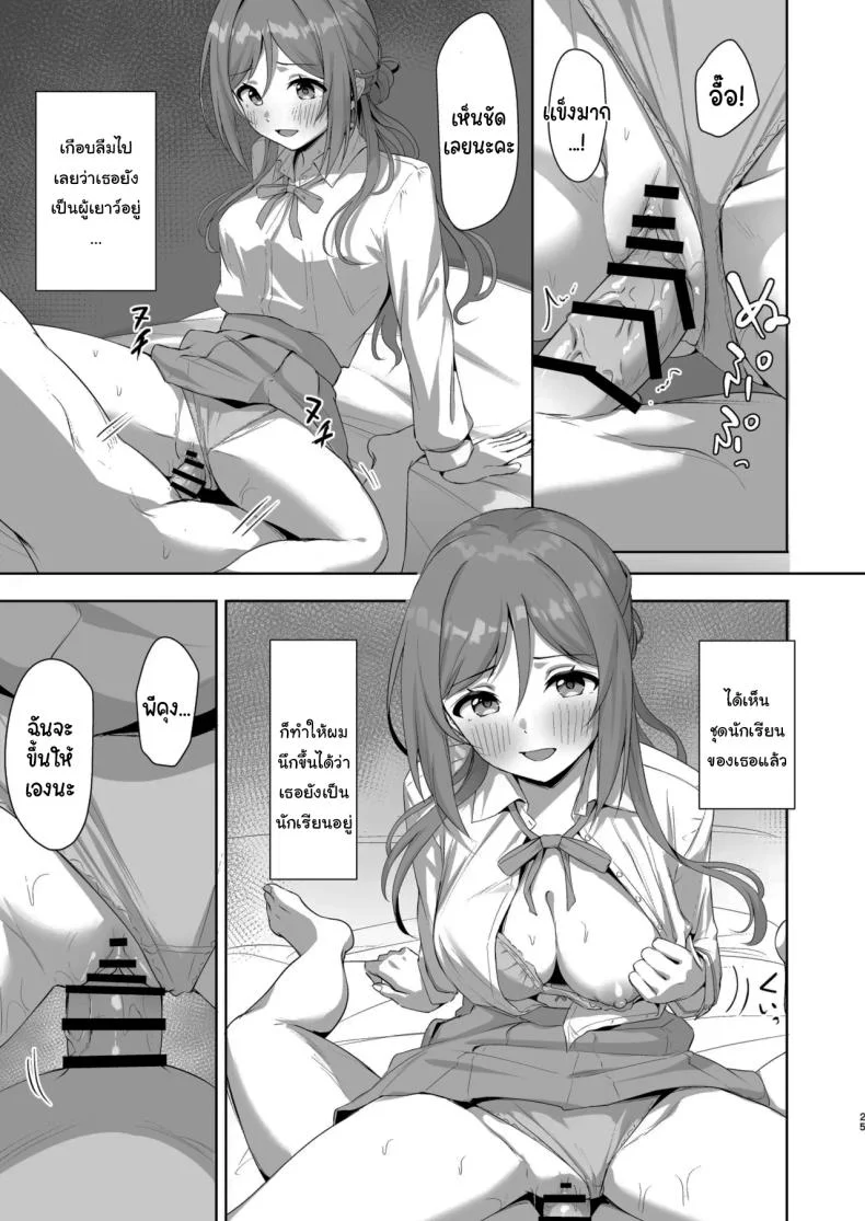 ปิดเทอมหน้าร้อนกับฮิเมะซากิ (C106) [Toyasuaina (Toyasu Aina)] Rinami Melting (Gakuen IDOLMASTER) หน้า 24