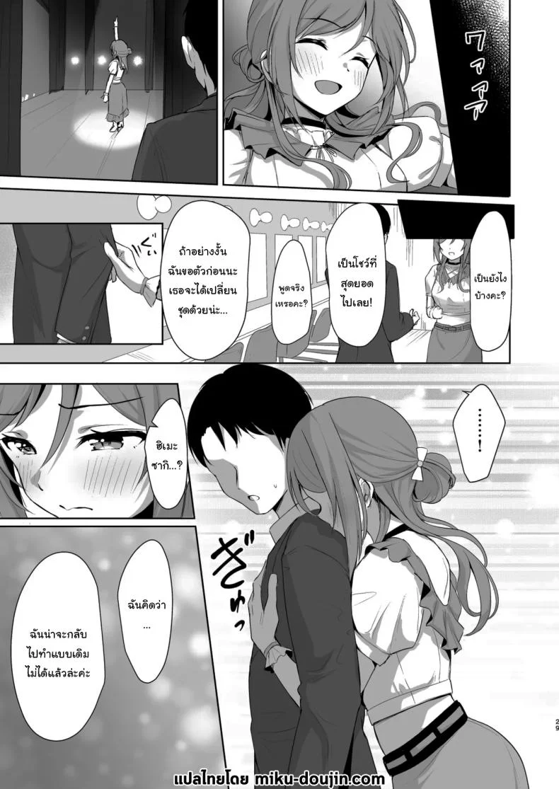 ปิดเทอมหน้าร้อนกับฮิเมะซากิ (C106) [Toyasuaina (Toyasu Aina)] Rinami Melting (Gakuen IDOLMASTER) หน้า 28
