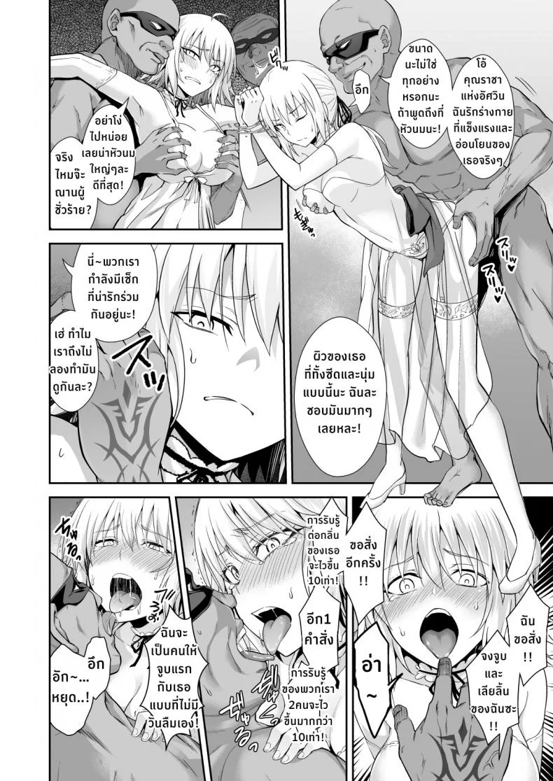 2 สาวร่านแห่งชินจูกุ [Ijimaya (Ijima Yuu)] Akusei Reijou Maen Shinjuku (Fate Grand Order) หน้า 6