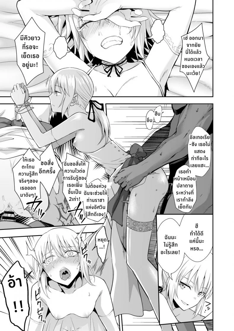 2 สาวร่านแห่งชินจูกุ [Ijimaya (Ijima Yuu)] Akusei Reijou Maen Shinjuku (Fate Grand Order) หน้า 11